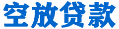 京山贷款_快速便捷的本地贷款服务_低利率高额度_专业贷款服务平台